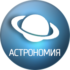 Астрономия по скайпу