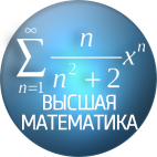Высшая математика по скайпу