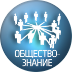 Обществознание по скайпу